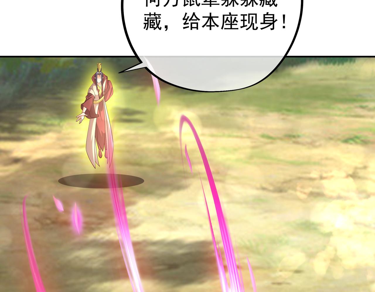 凰血神树77