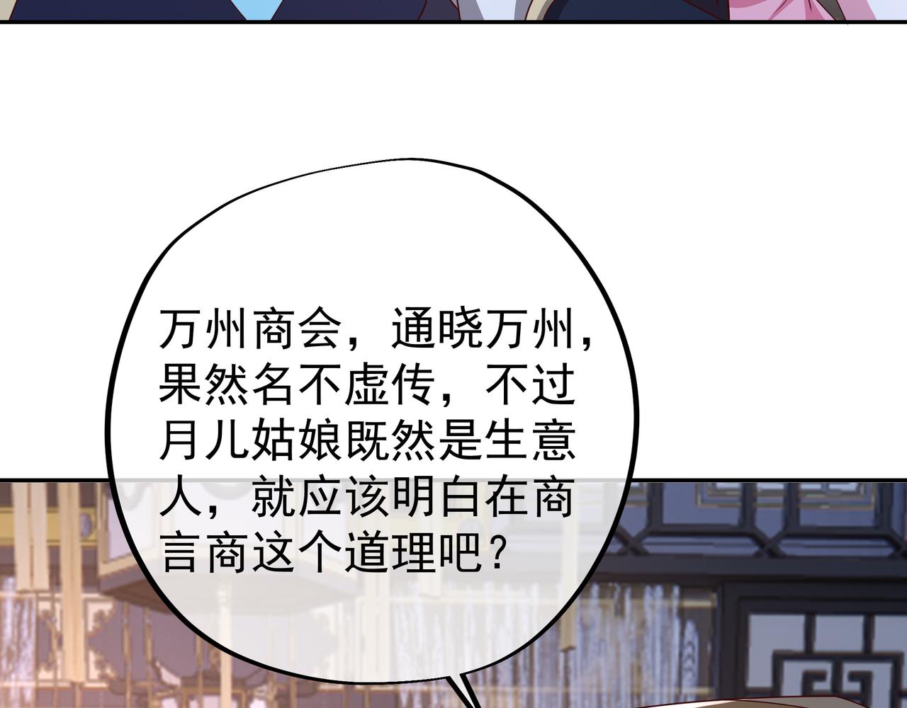 五百枚不灭丹65