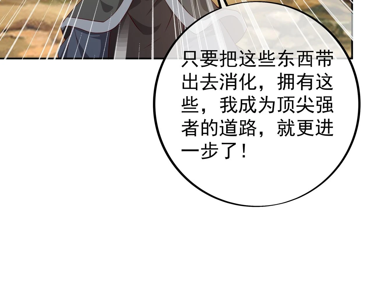 打劫38