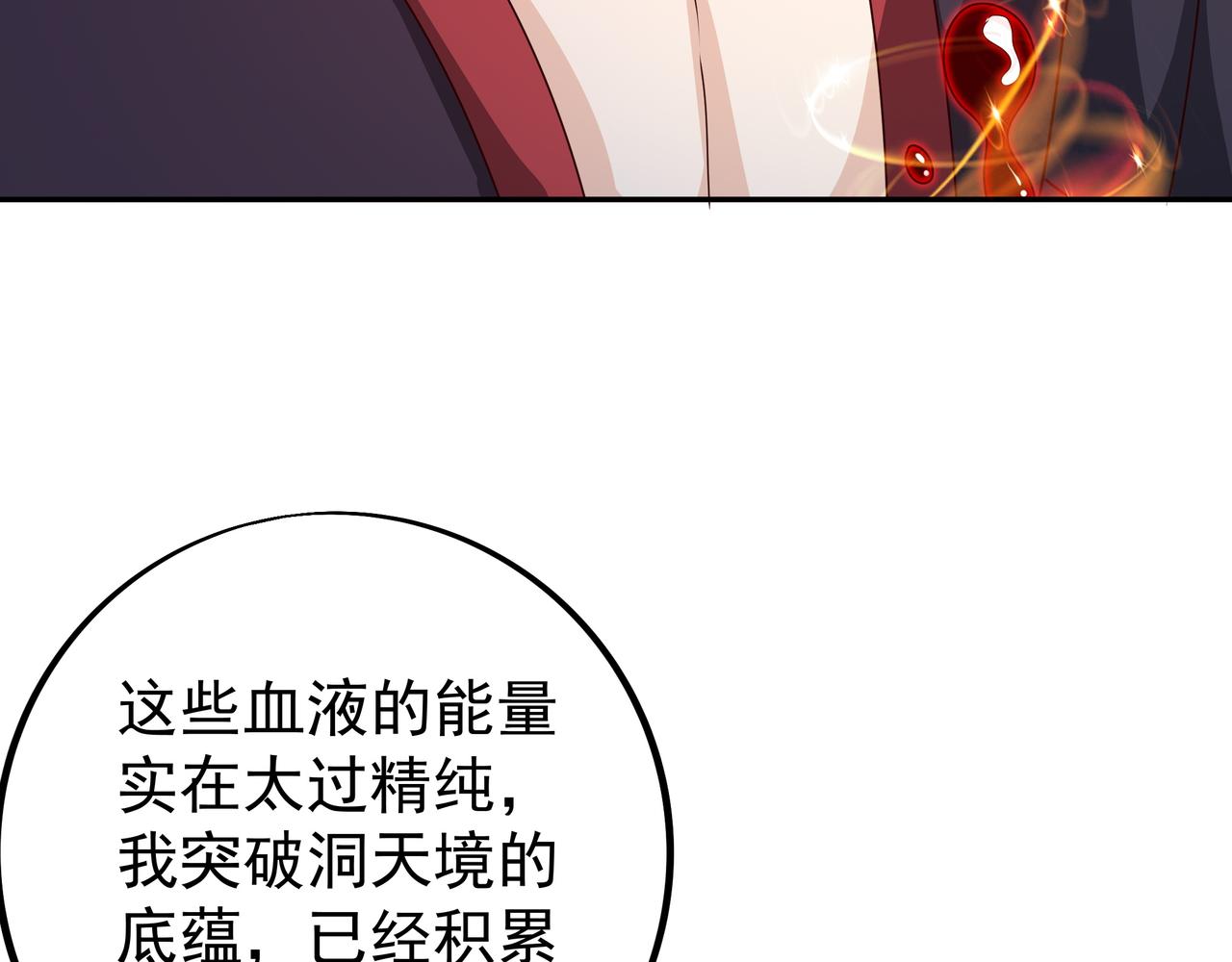 魔血症22