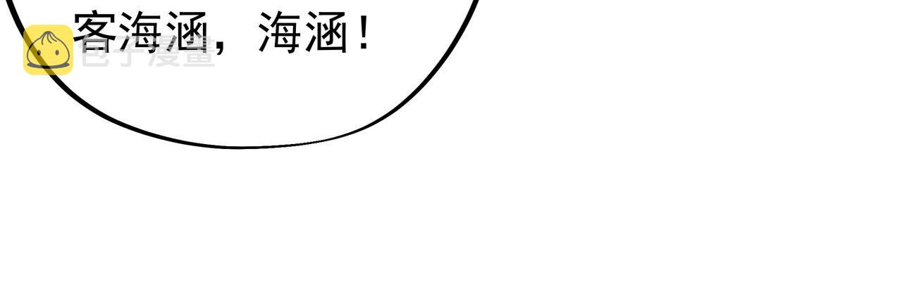 虚空成丹！104
