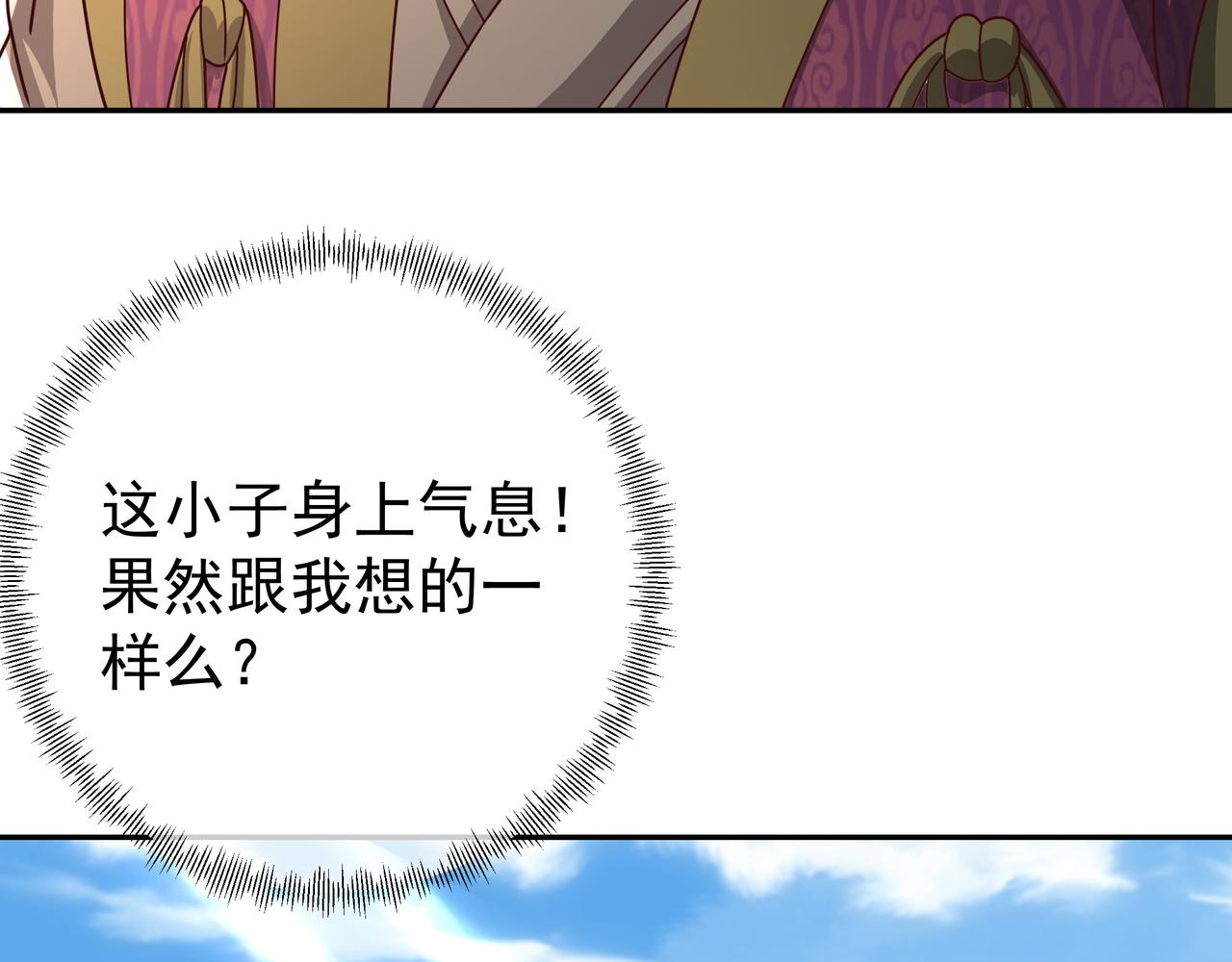 师尊姜月的下落10