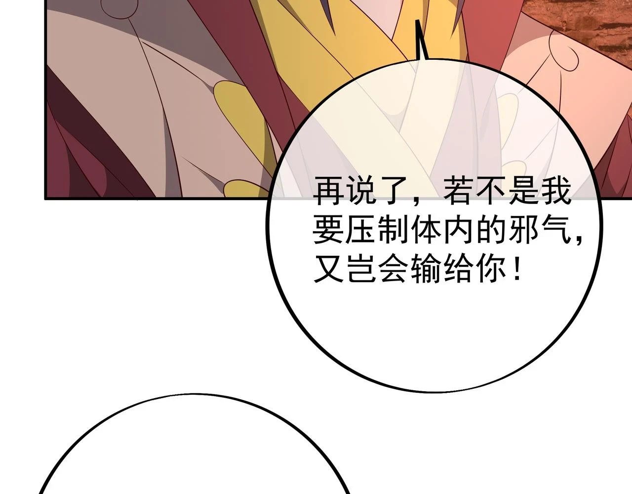 夺取肉身56