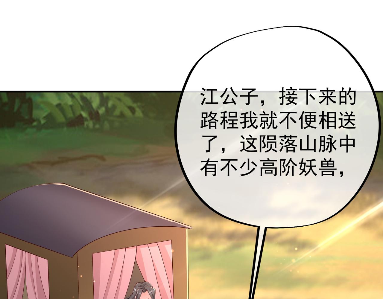 陨落山脉46
