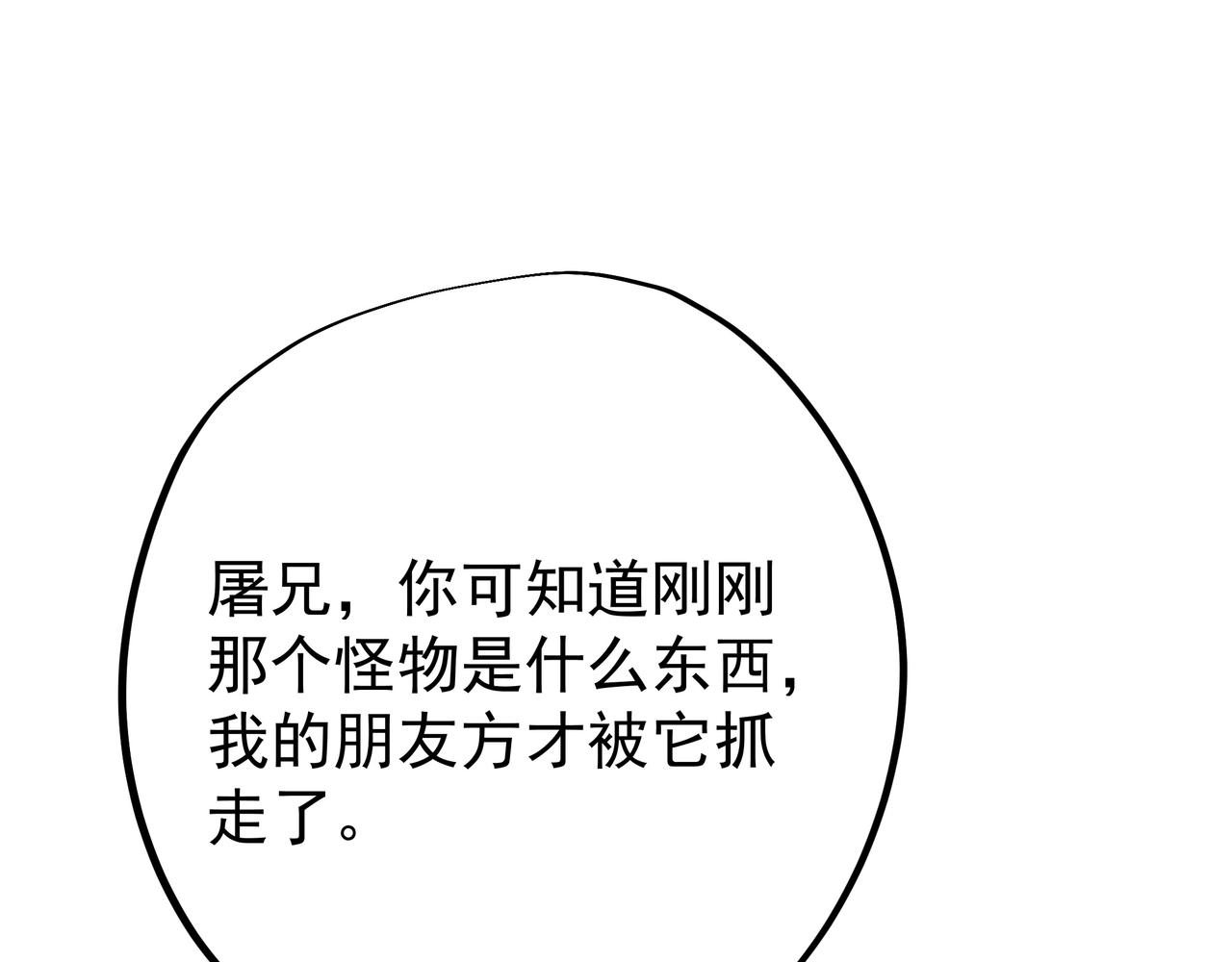 凰血神树26