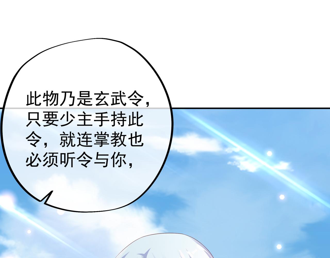 师尊姜月的下落95