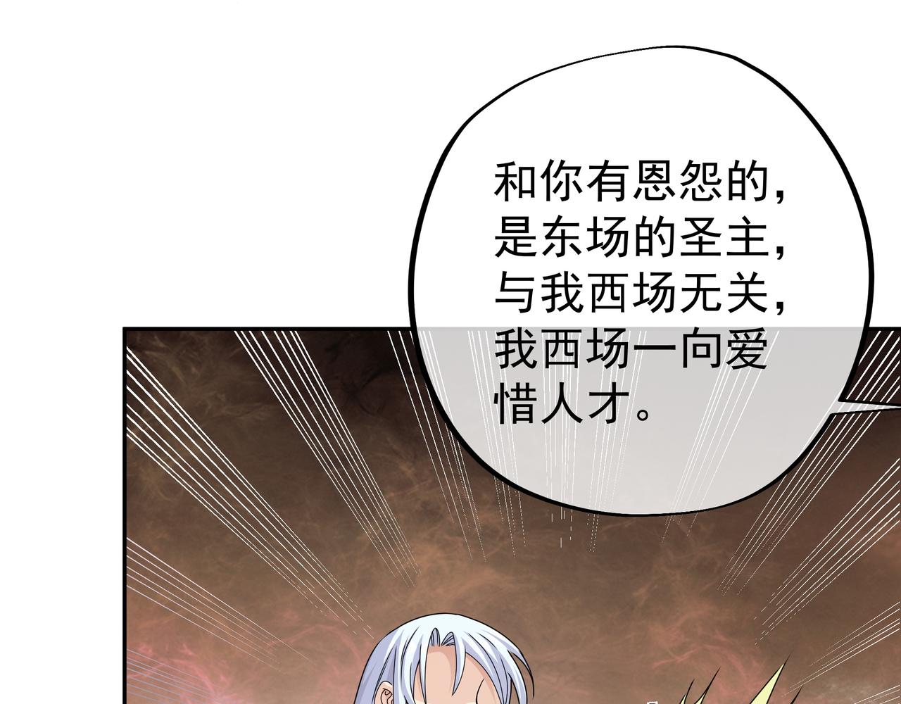 加入西场，前途无量102