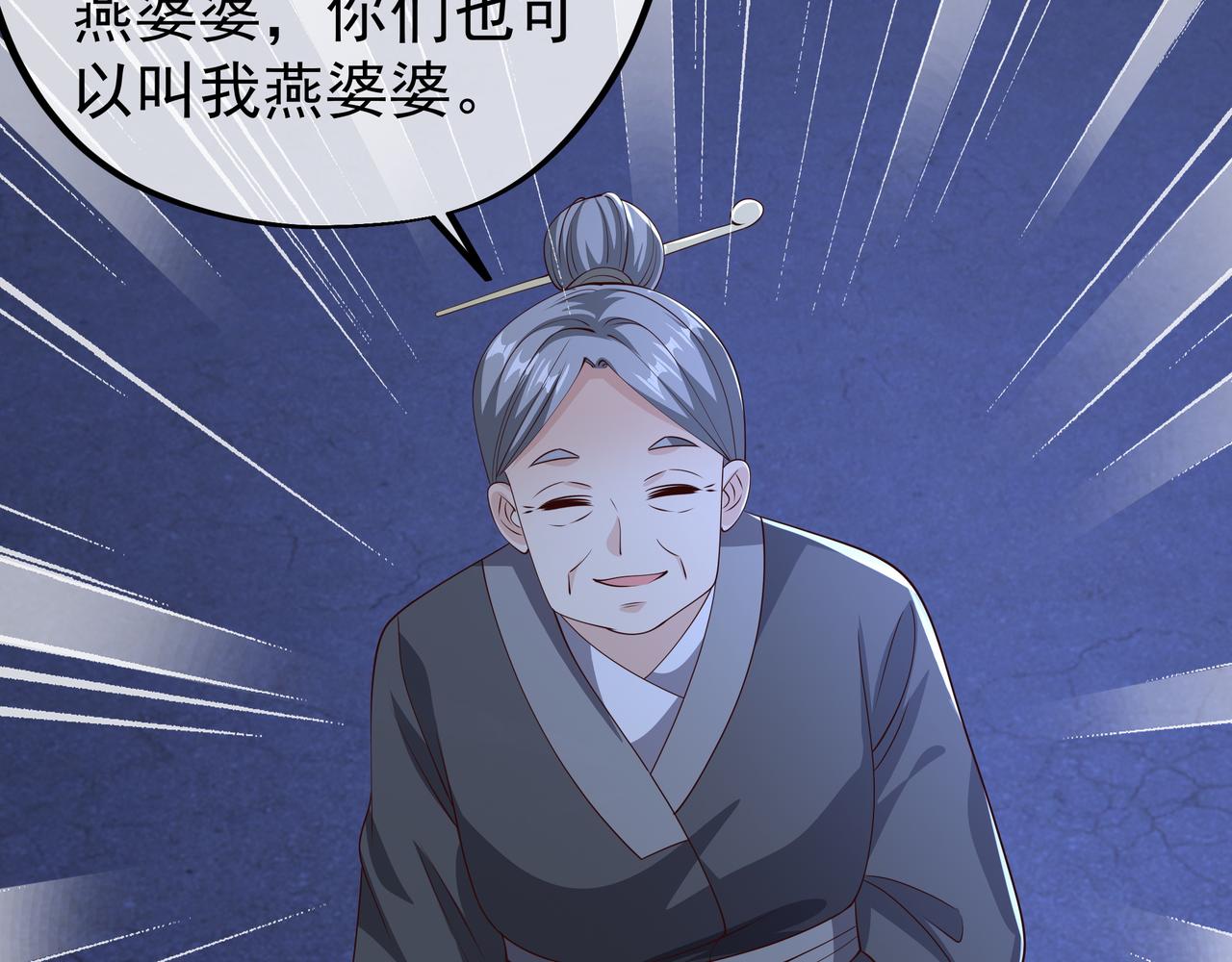 燕婆婆5