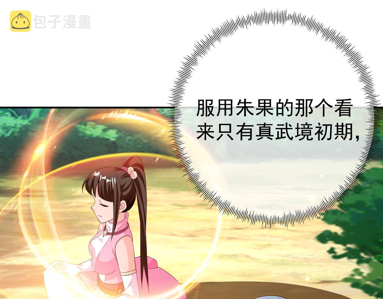 又是凌霄圣地19