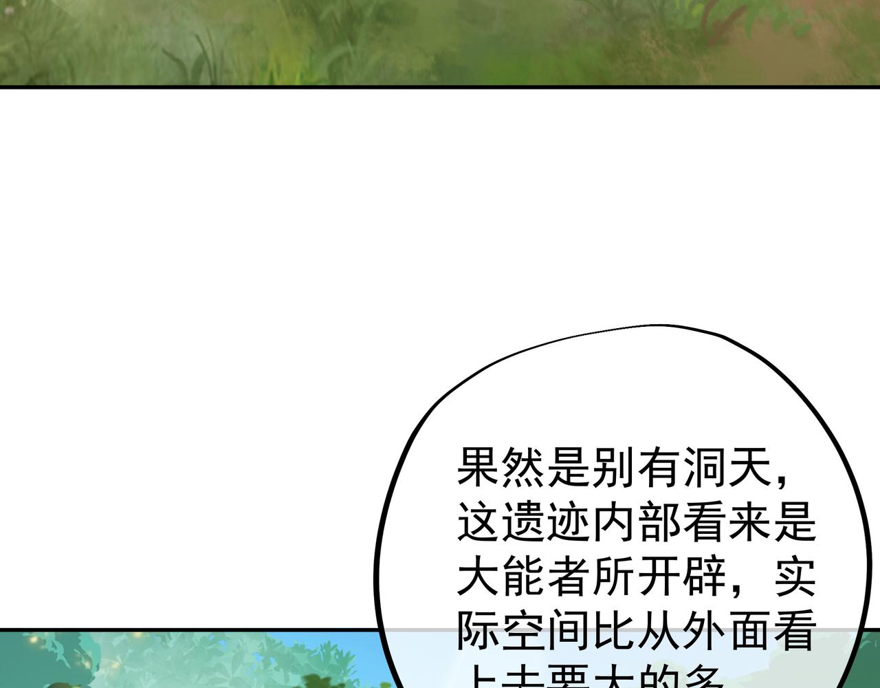 进入遗迹12