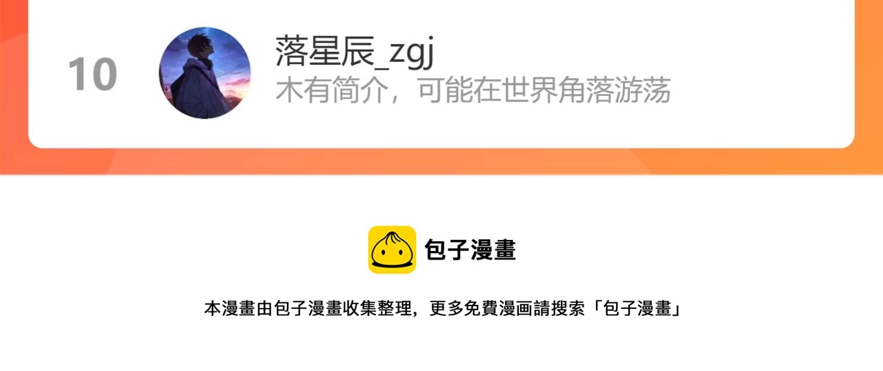 夺舍94