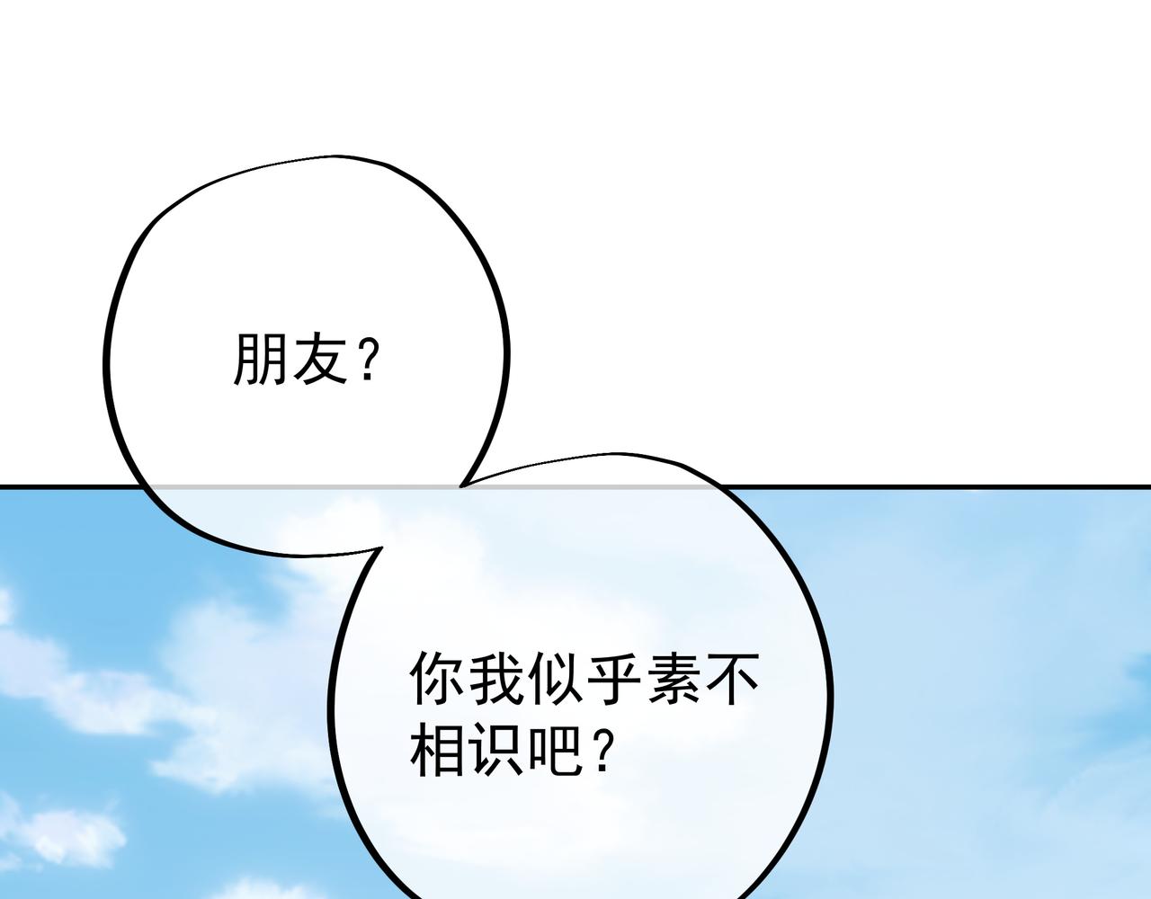 凰血神树3