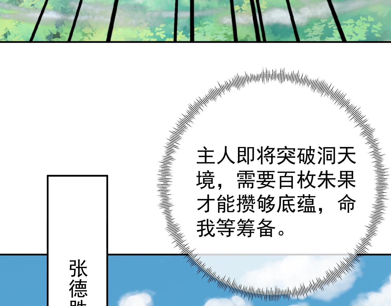 朱果的诱惑78