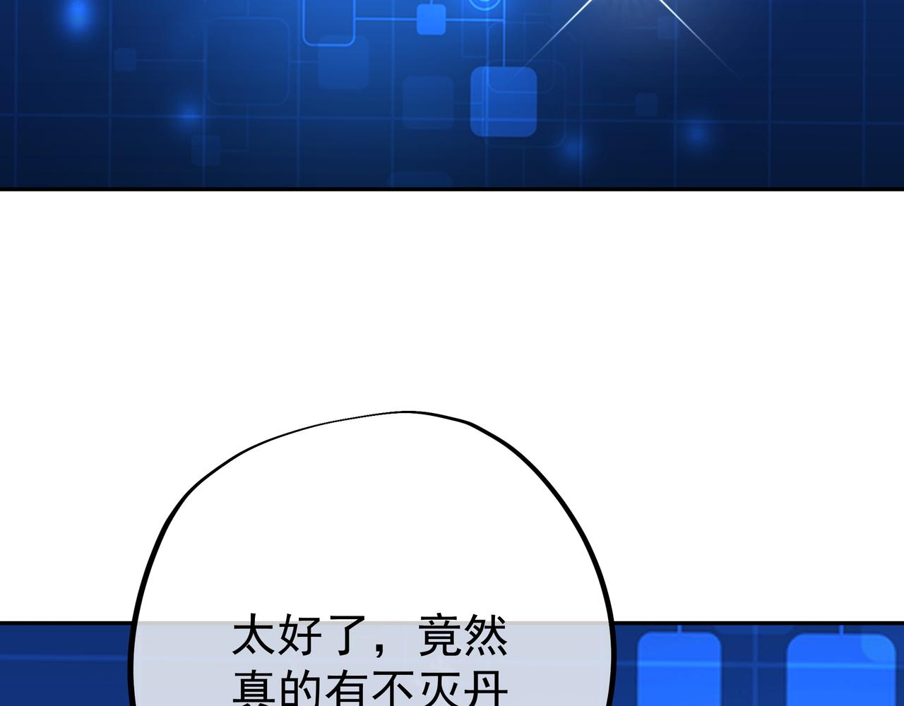 不灭丹丹方112