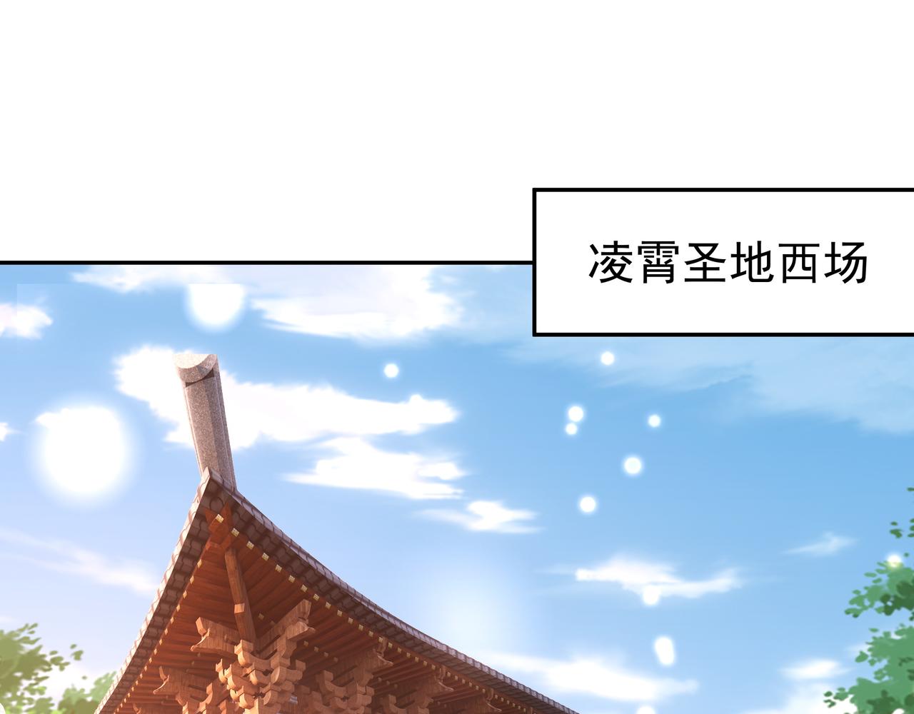 西场圣主72