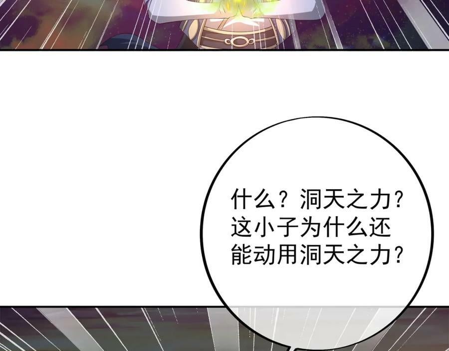 洞天之力26