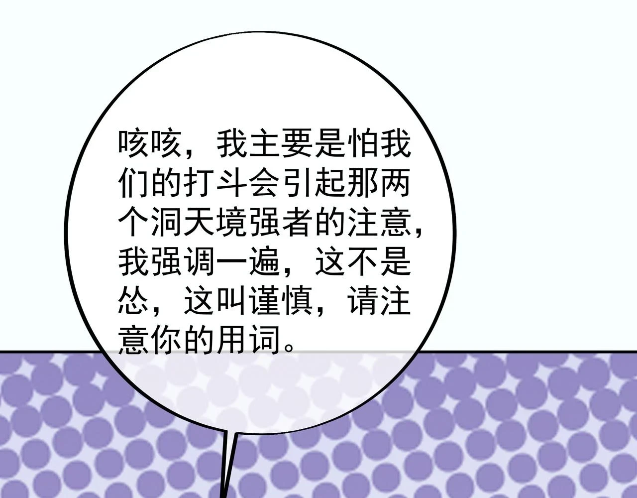 跟踪77