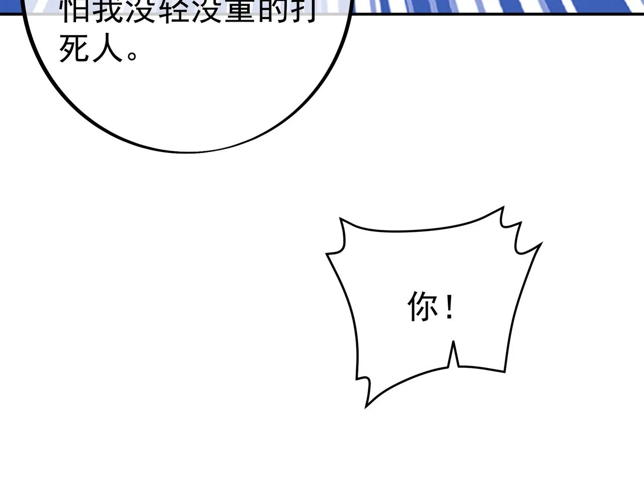 夺取肉身34