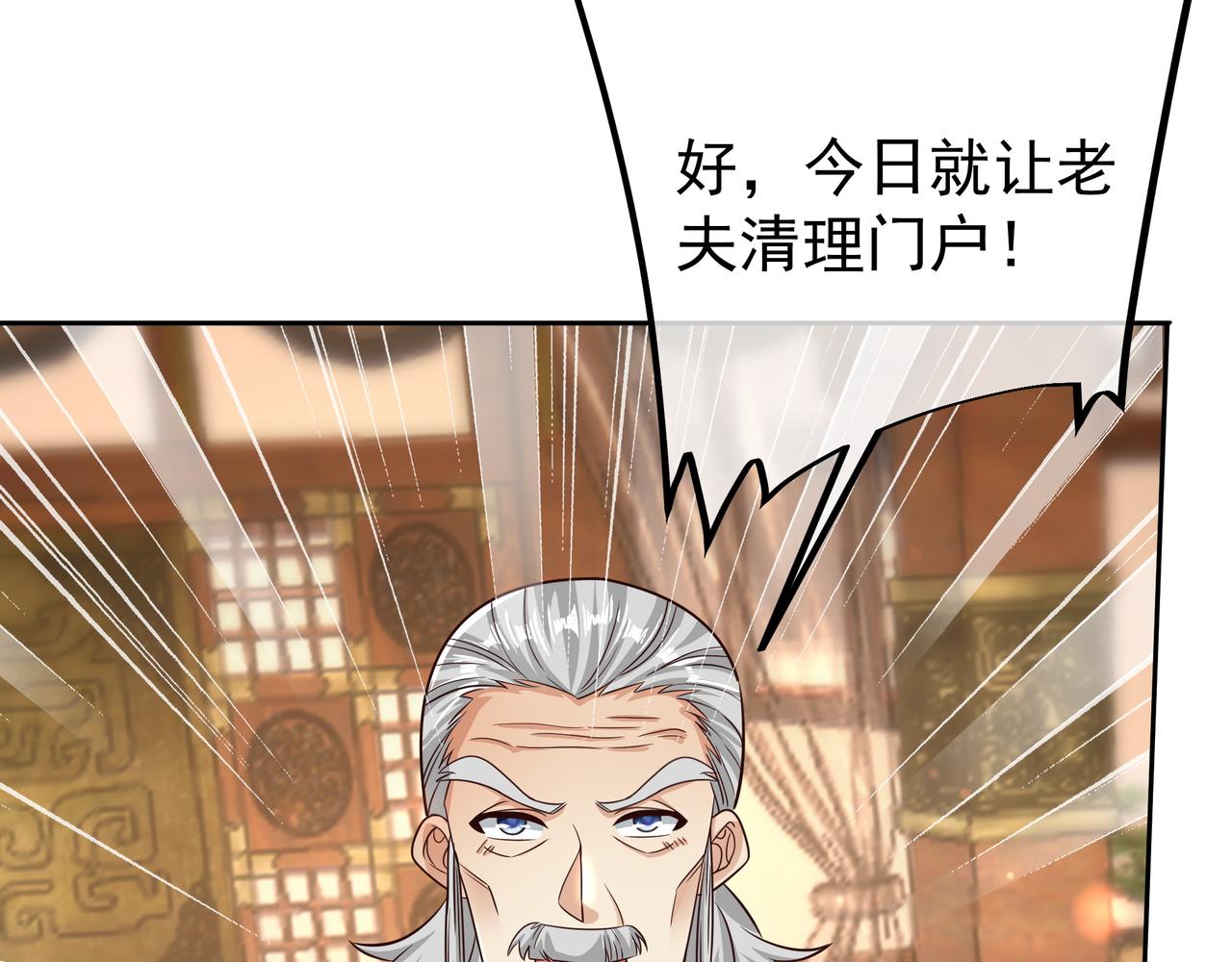 大长老的威势41