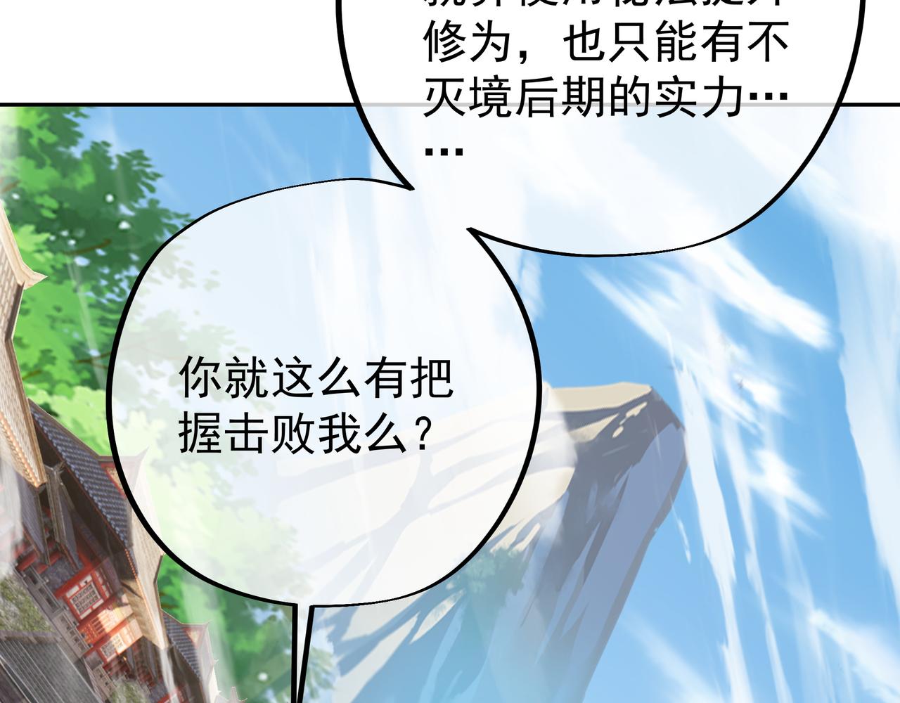 再战！40