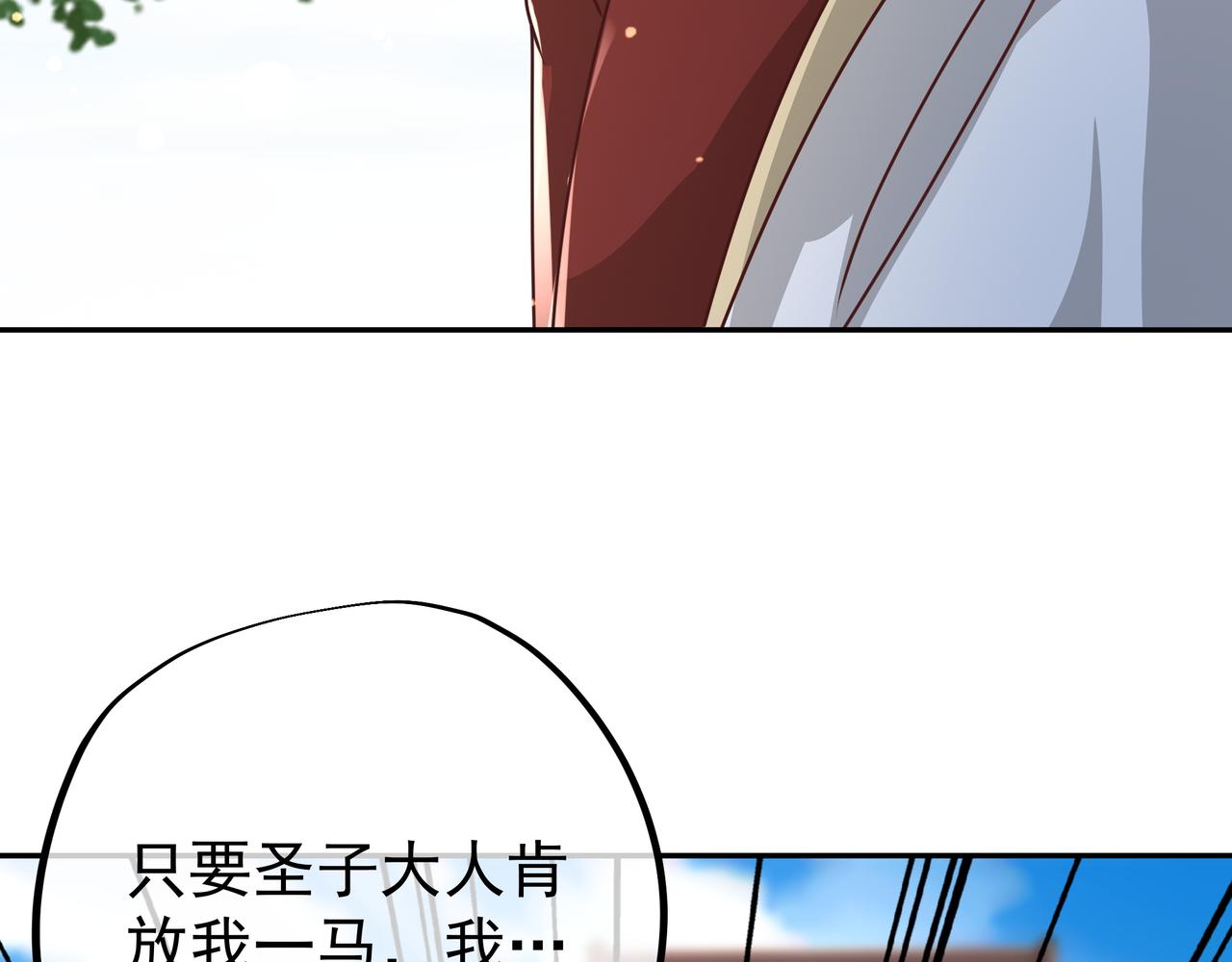 强敌降临49
