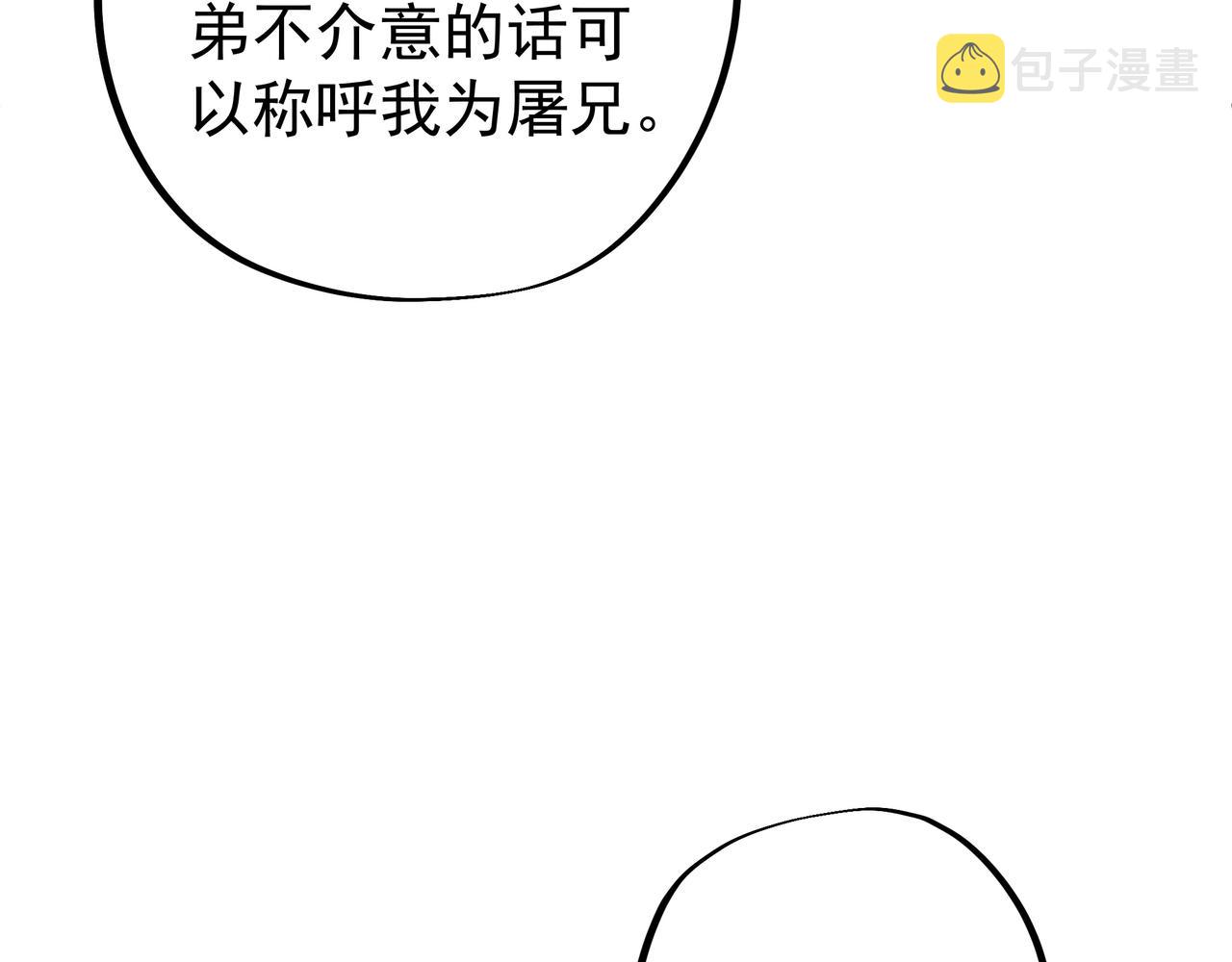 凰血神树20