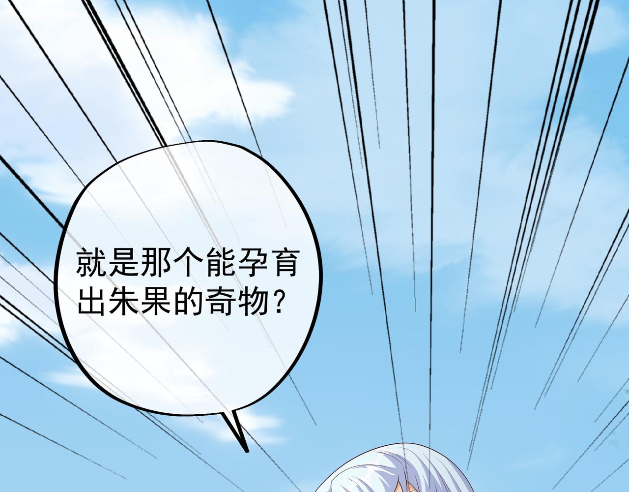 凰血神树34