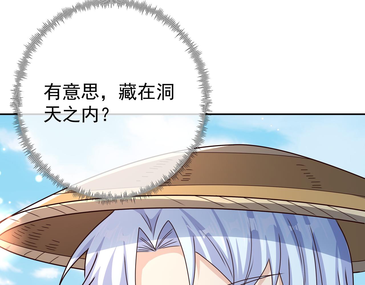 虚空成丹！47