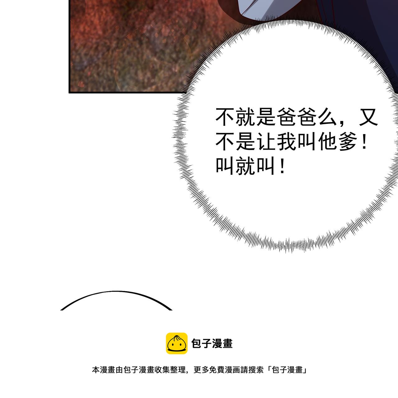 叫爸爸98