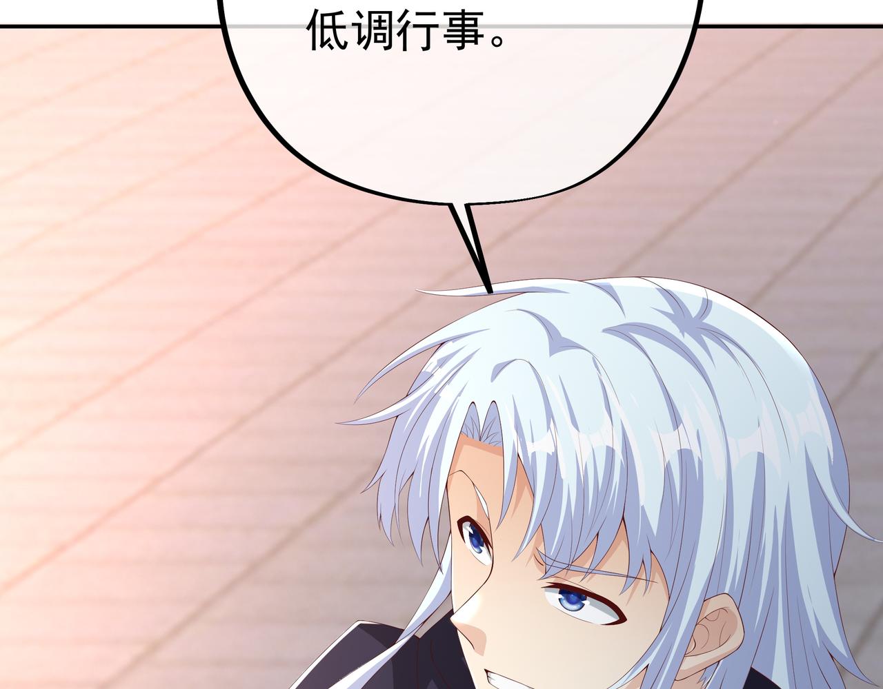 师尊姜月的下落105