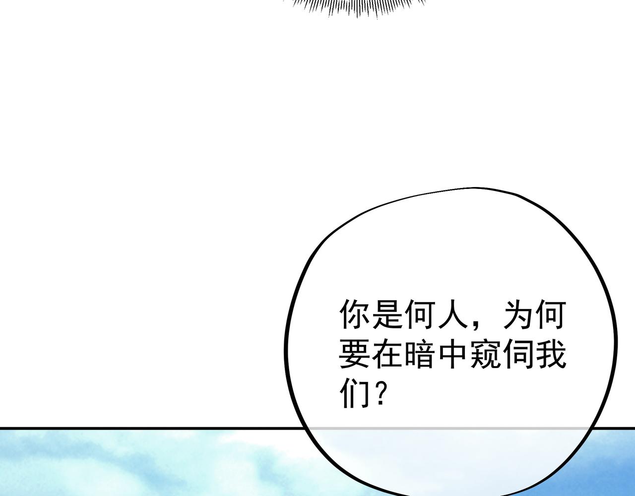进入遗迹38