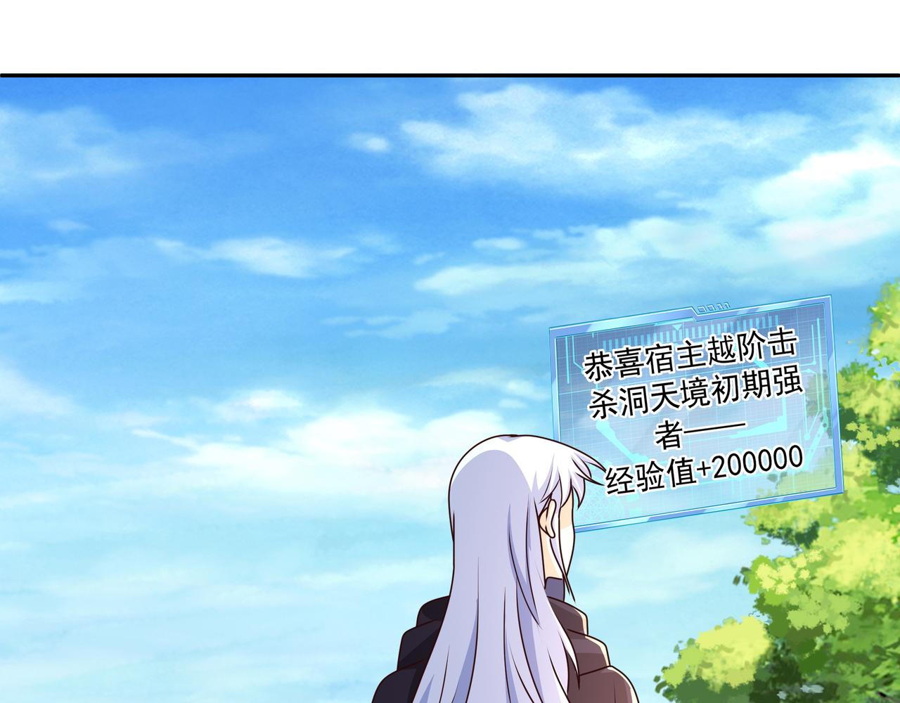 59越阶击杀！85