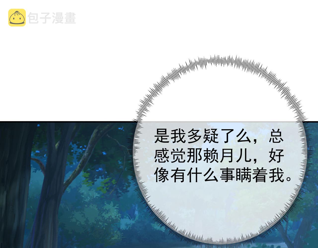 赖月儿的阴谋75