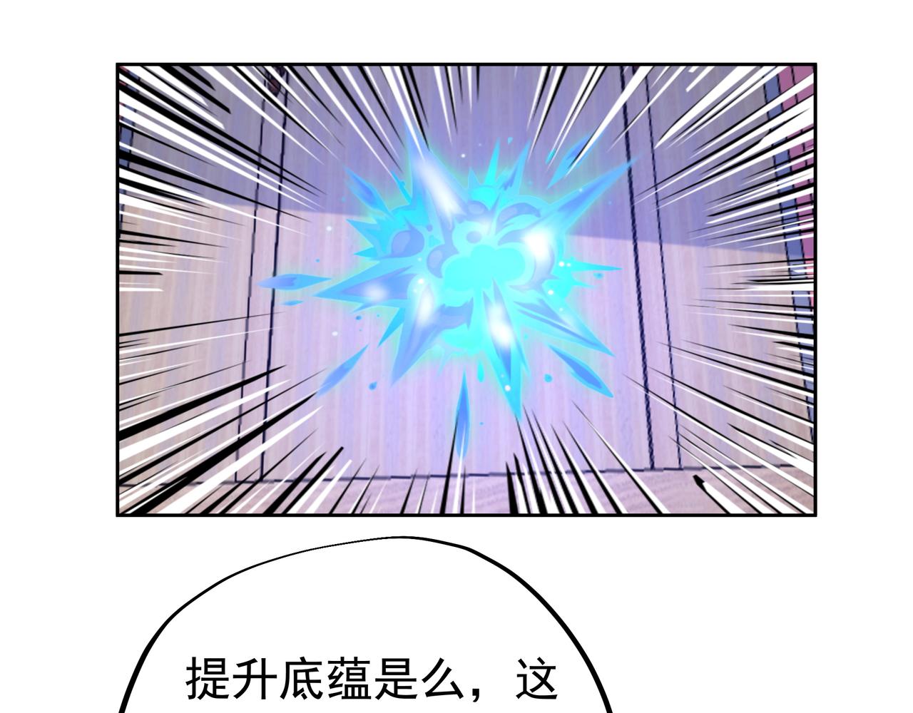 强敌降临7