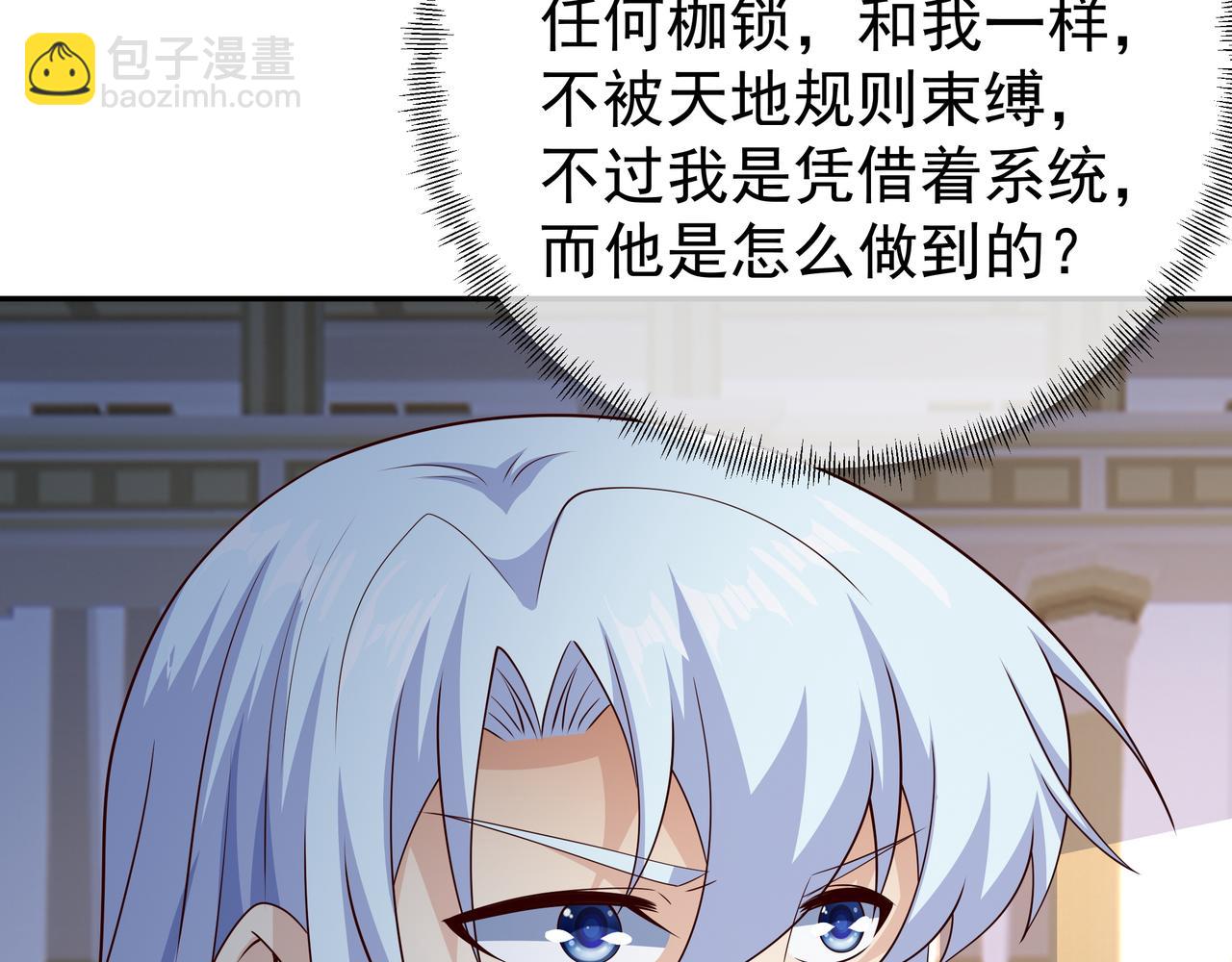 不是一个次元的存在28