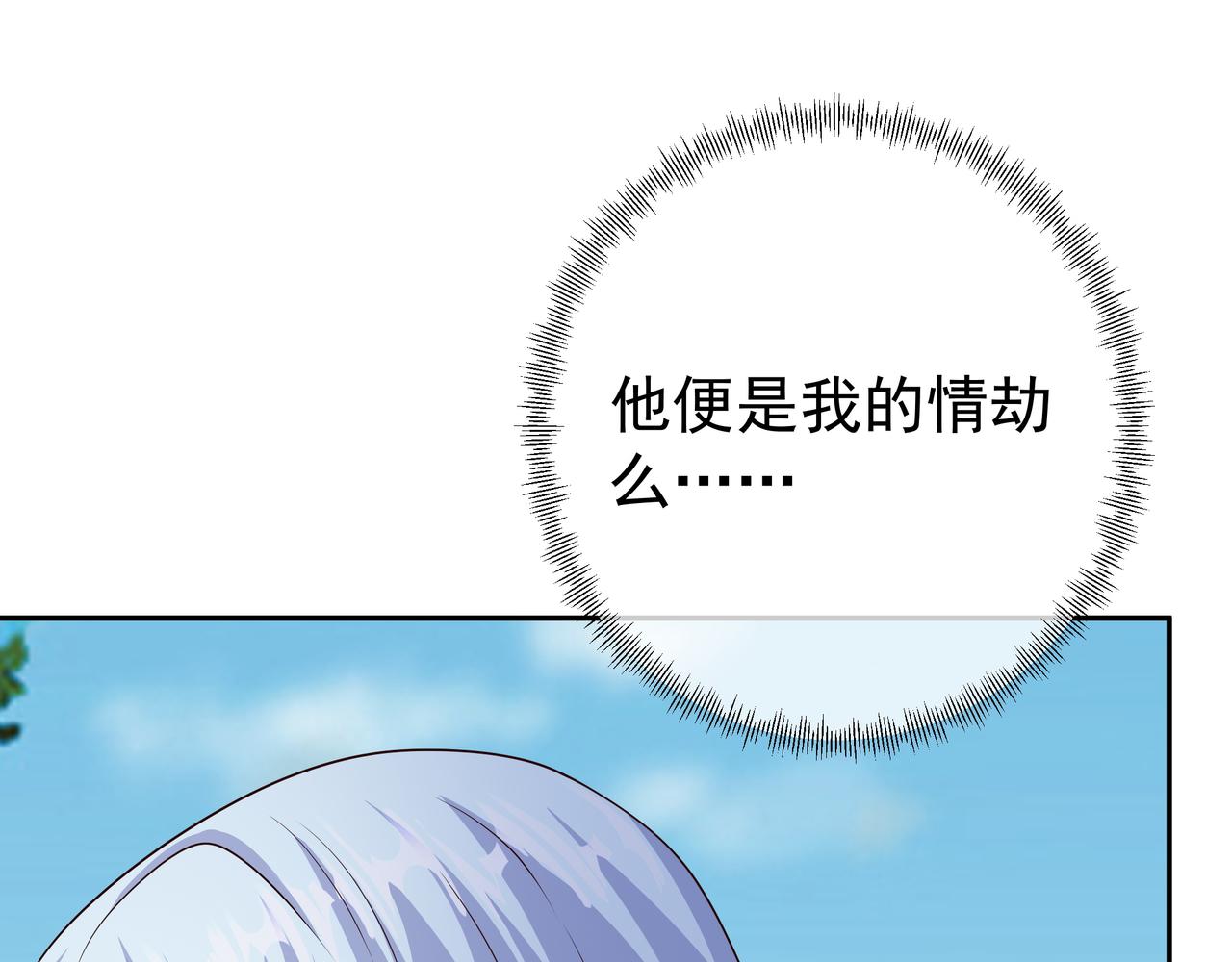 情劫之人78