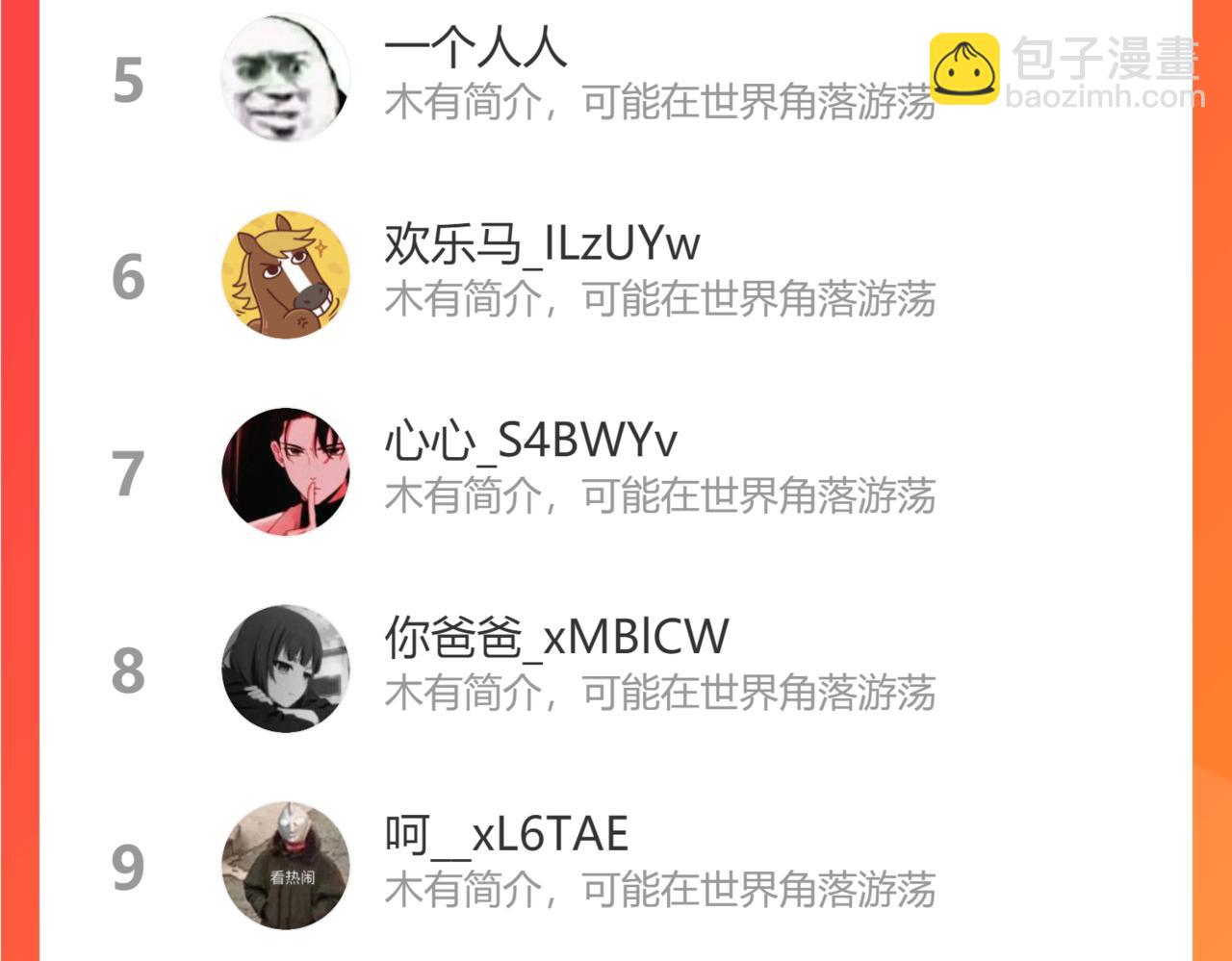 师尊姜月的下落114