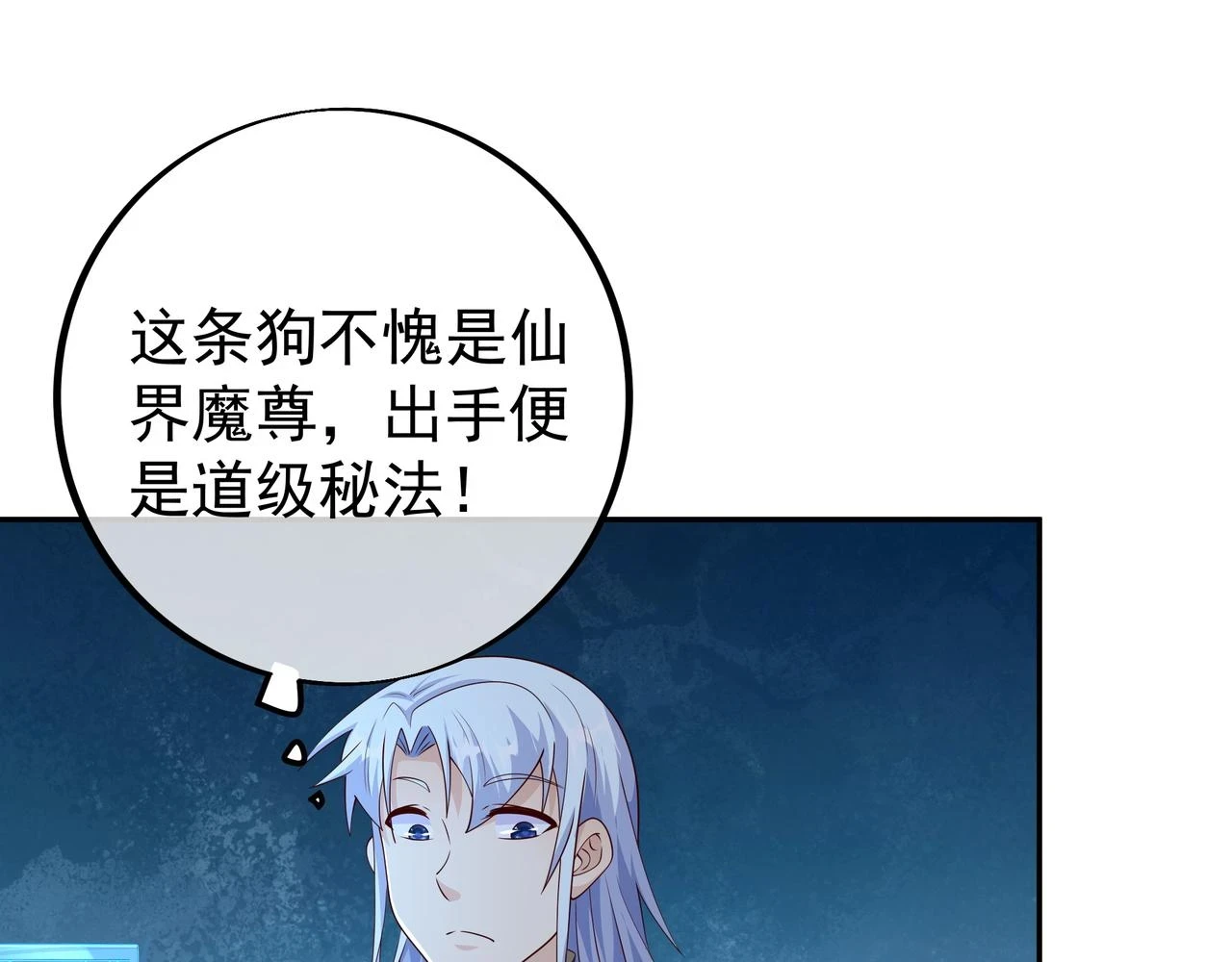 你跑不掉了！83