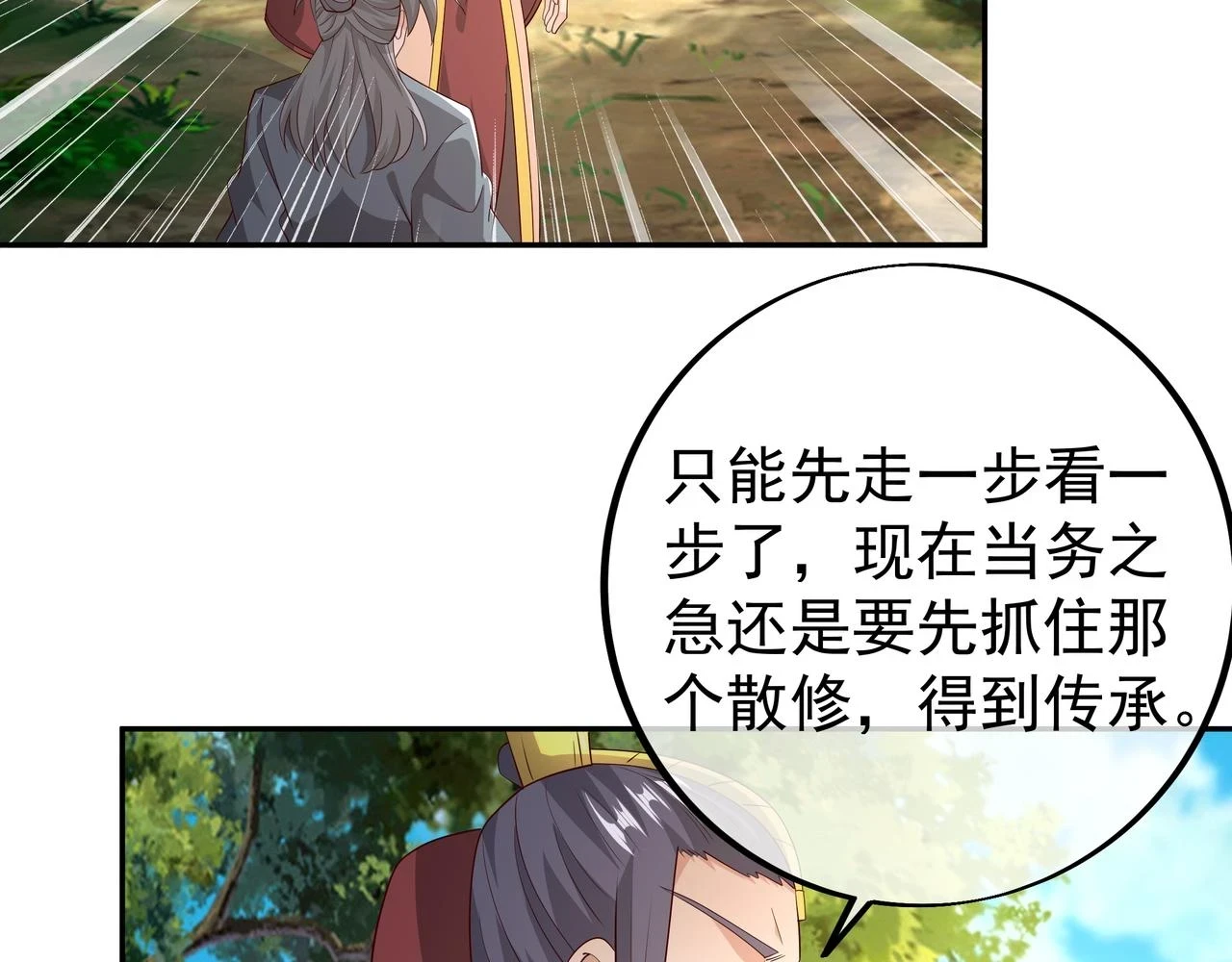 跟踪4