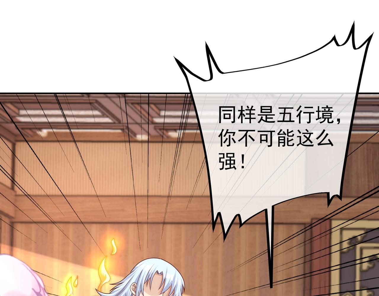 让你三招又何妨26