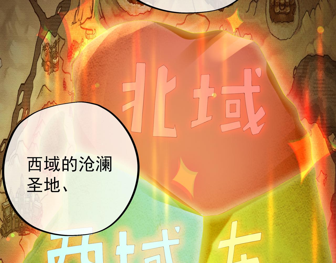 师尊姜月的下落50
