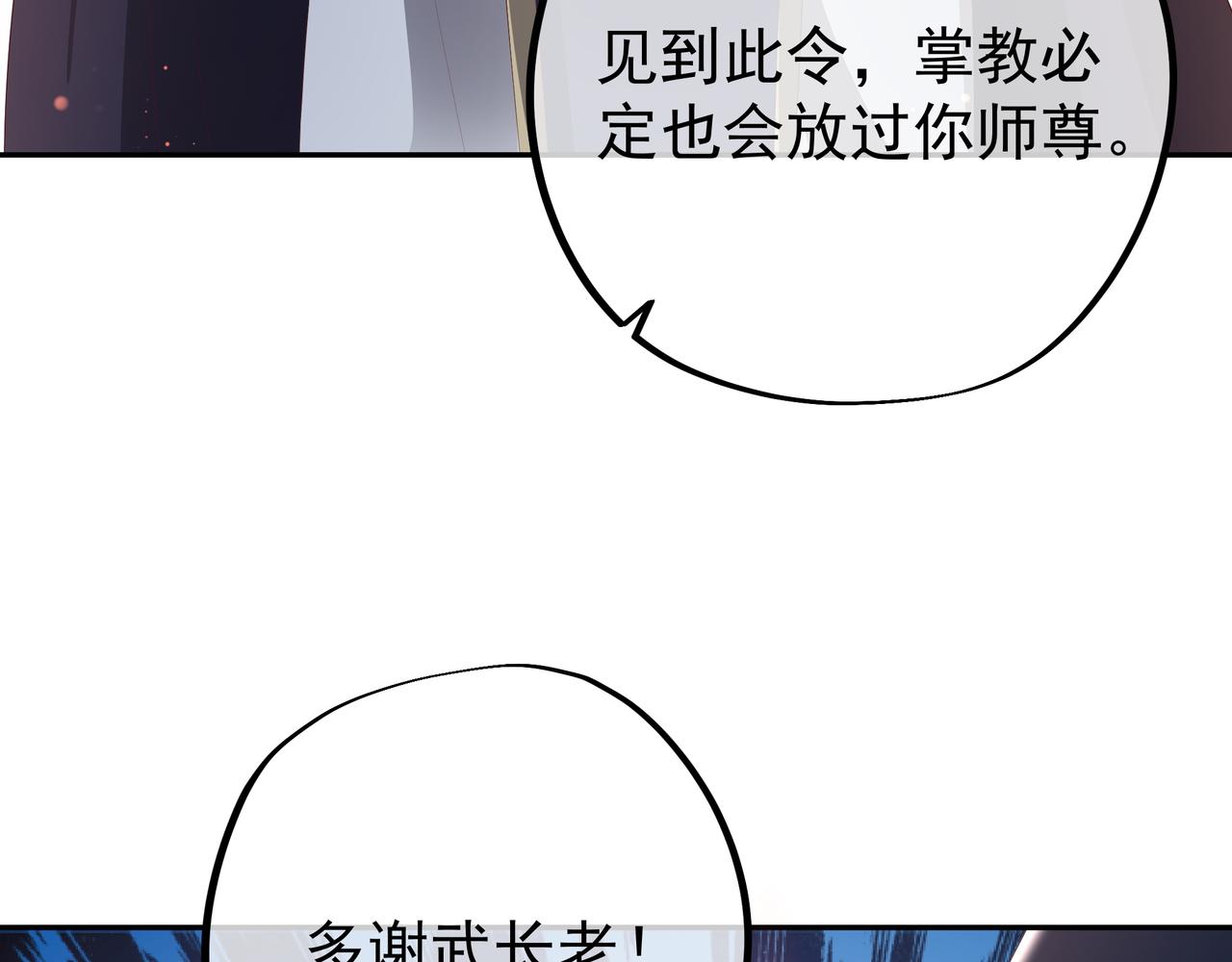 师尊姜月的下落98