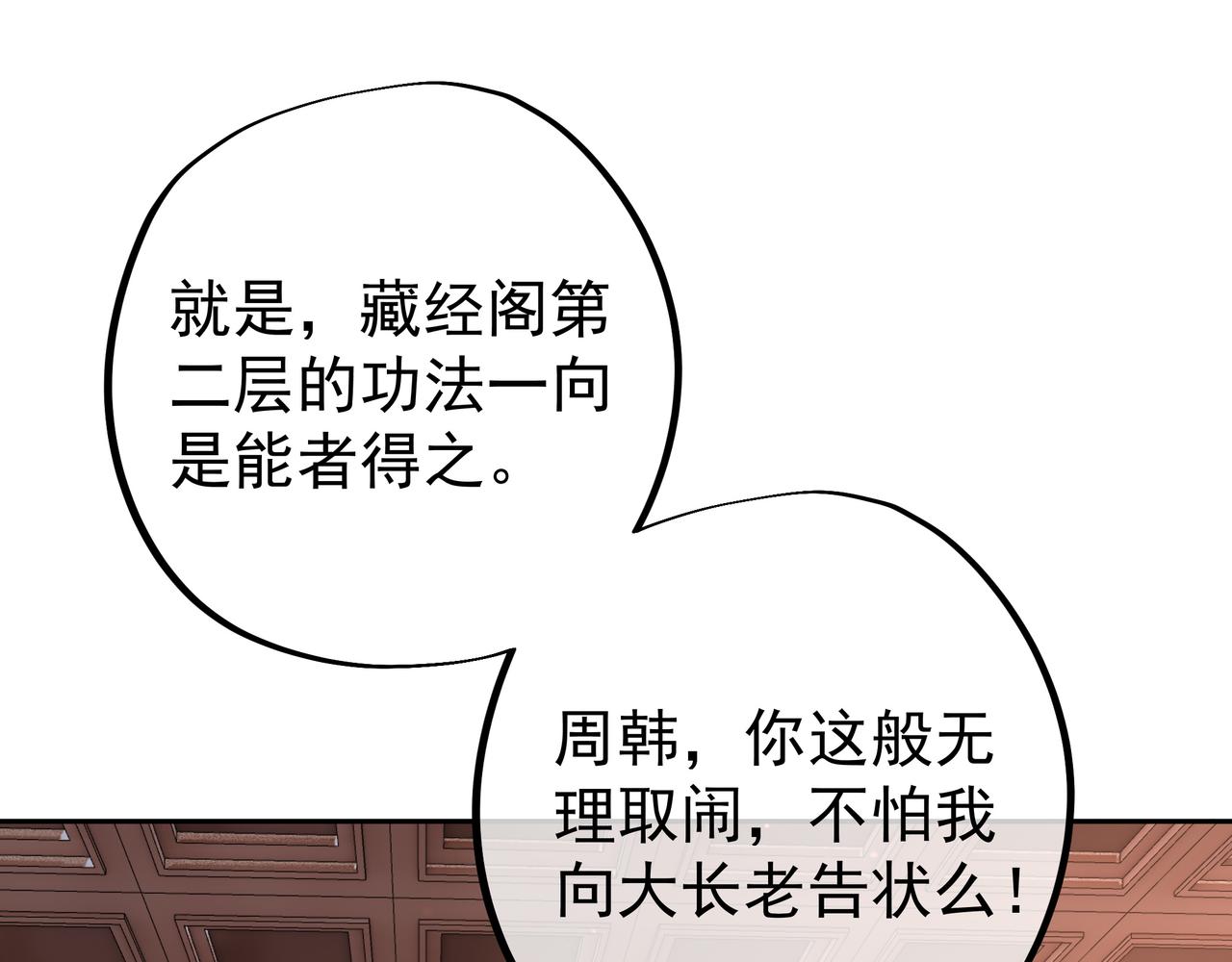 骇人听闻的天赋72