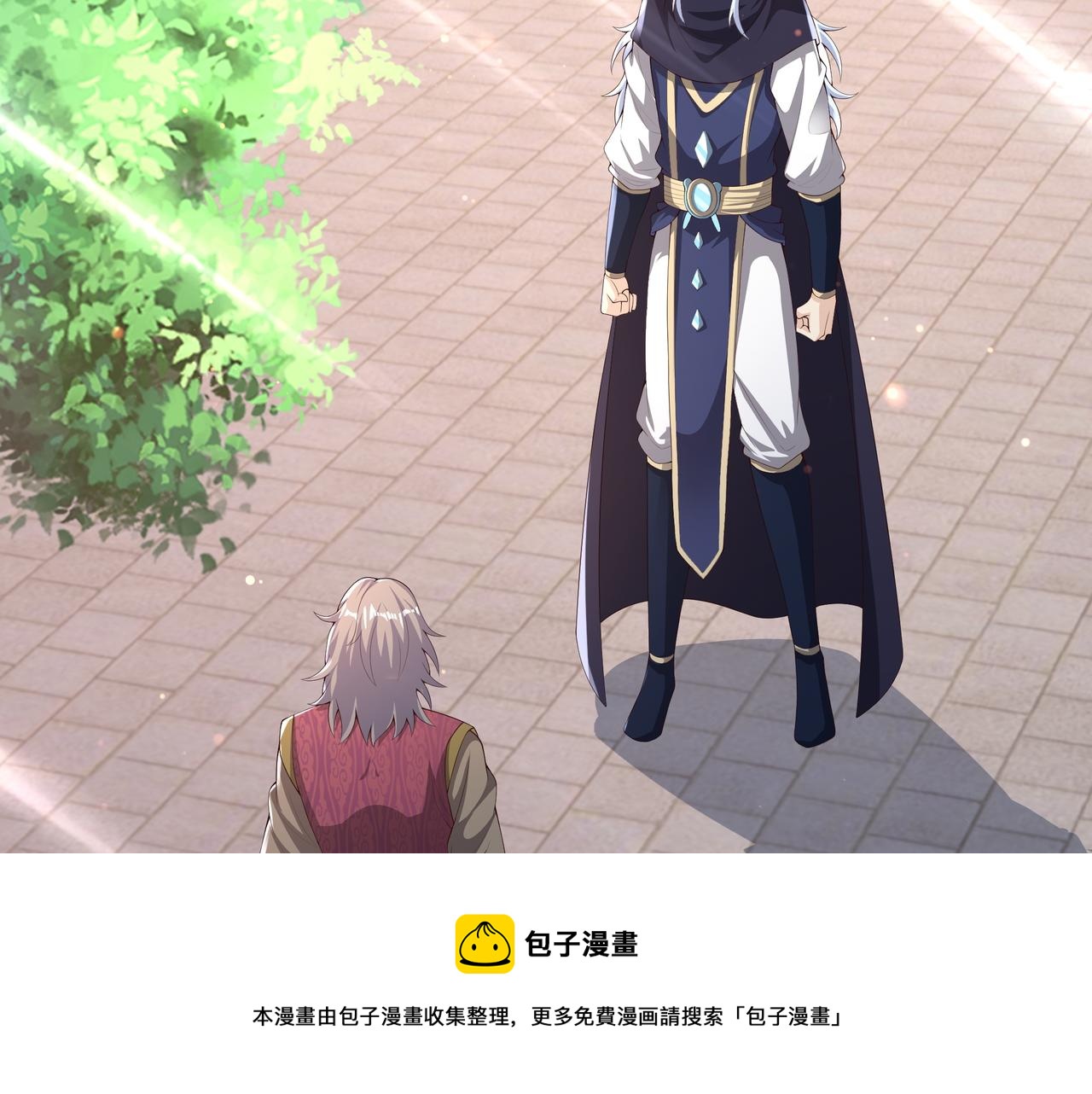 师尊姜月的下落80