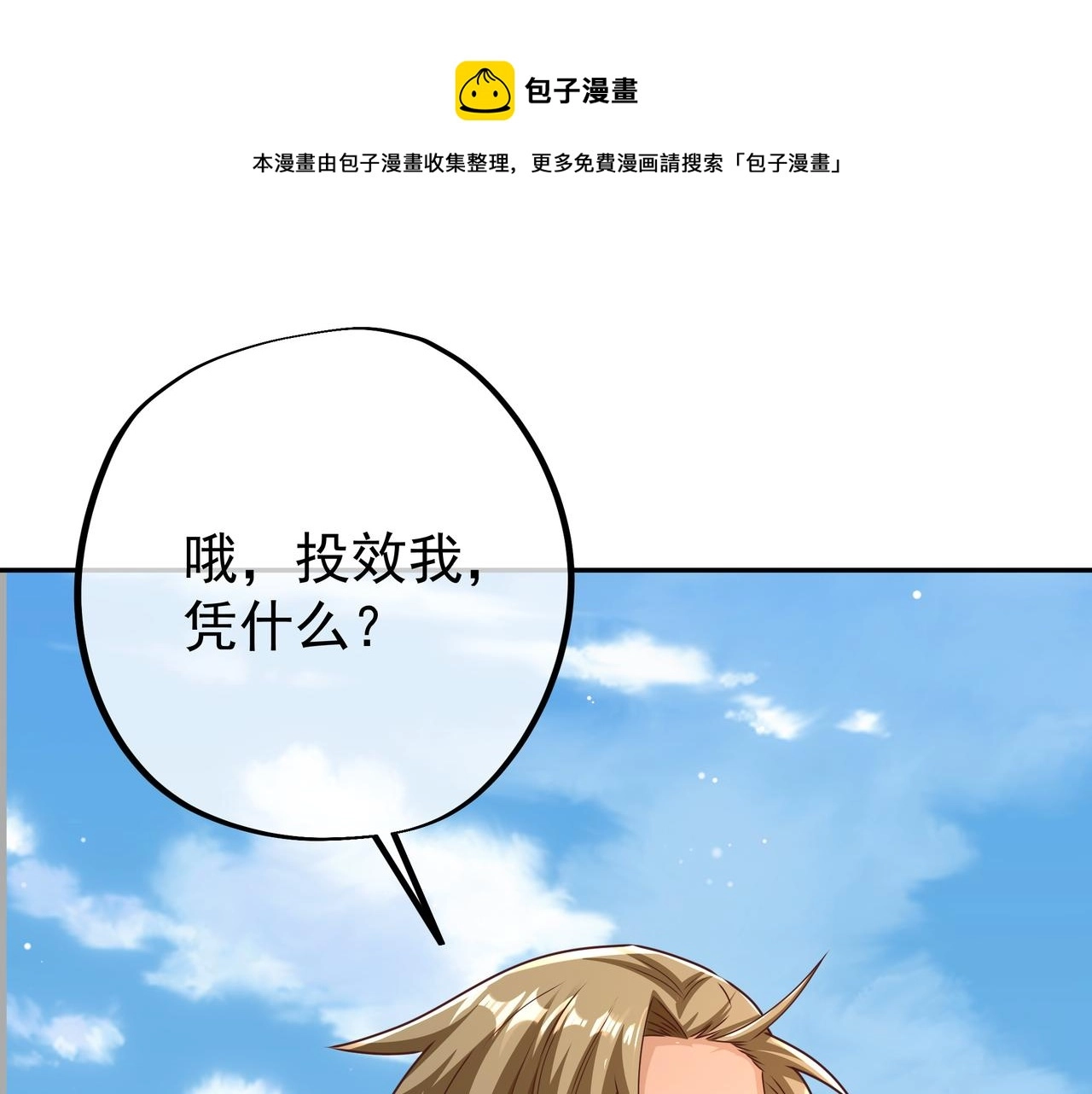 强敌降临44