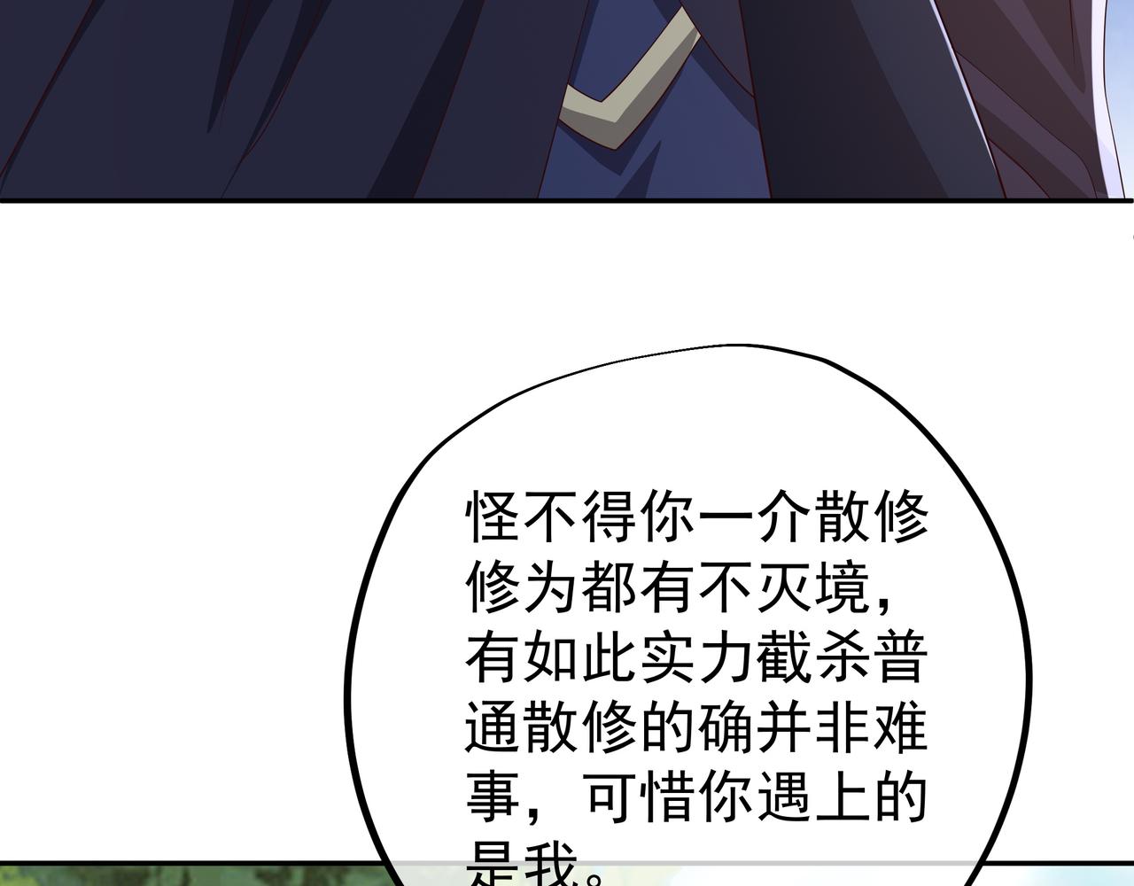 进入遗迹97