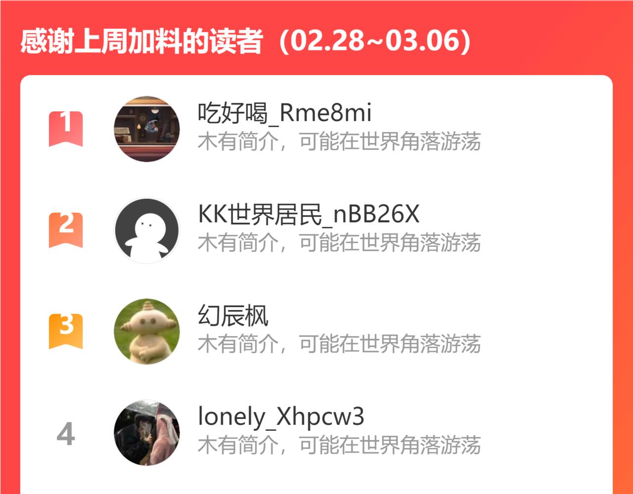强敌降临111