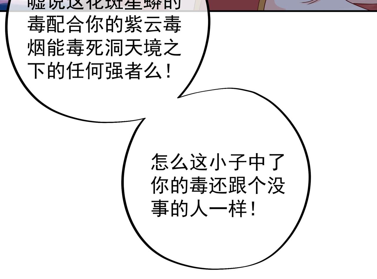 花斑星蟒102
