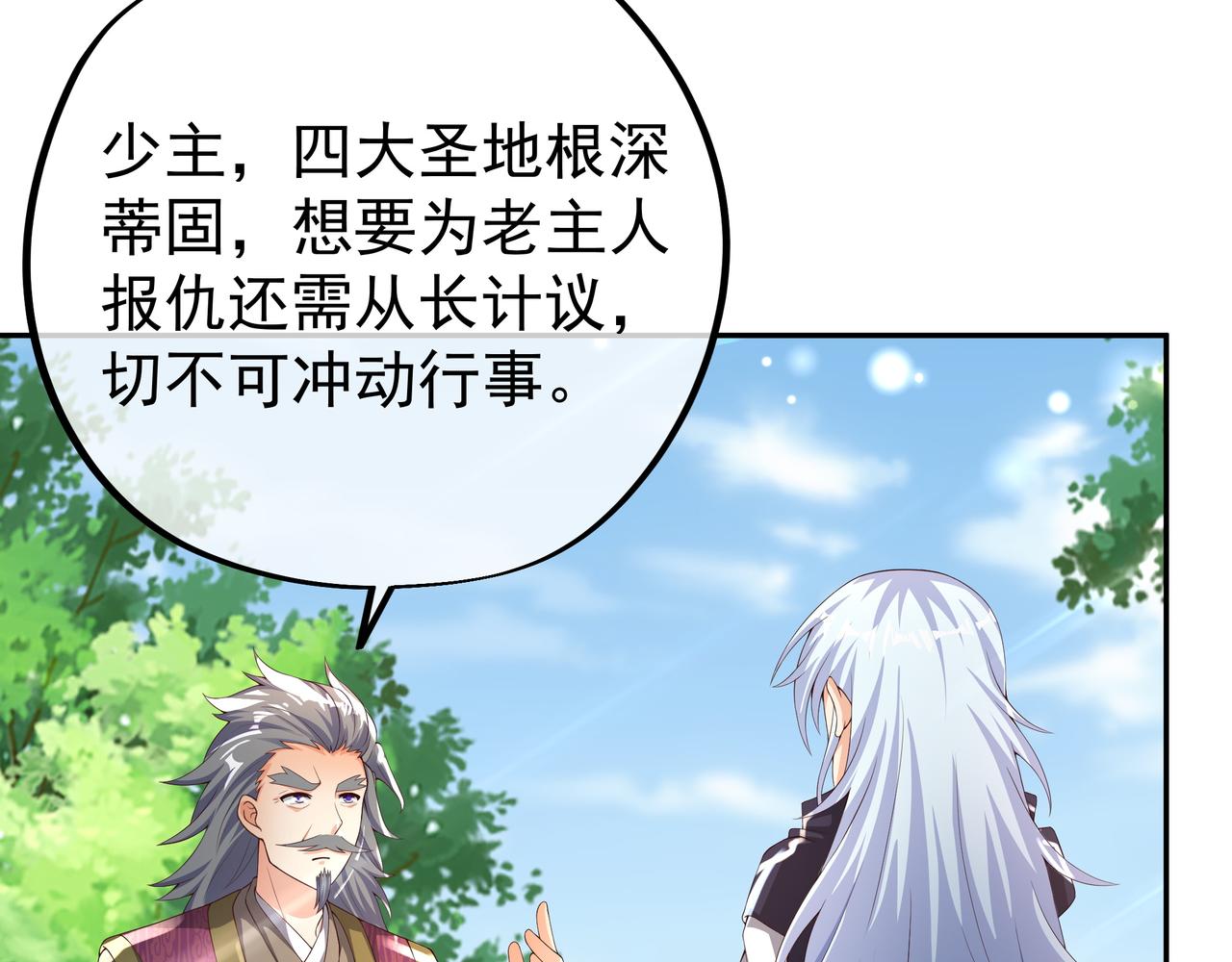师尊姜月的下落42