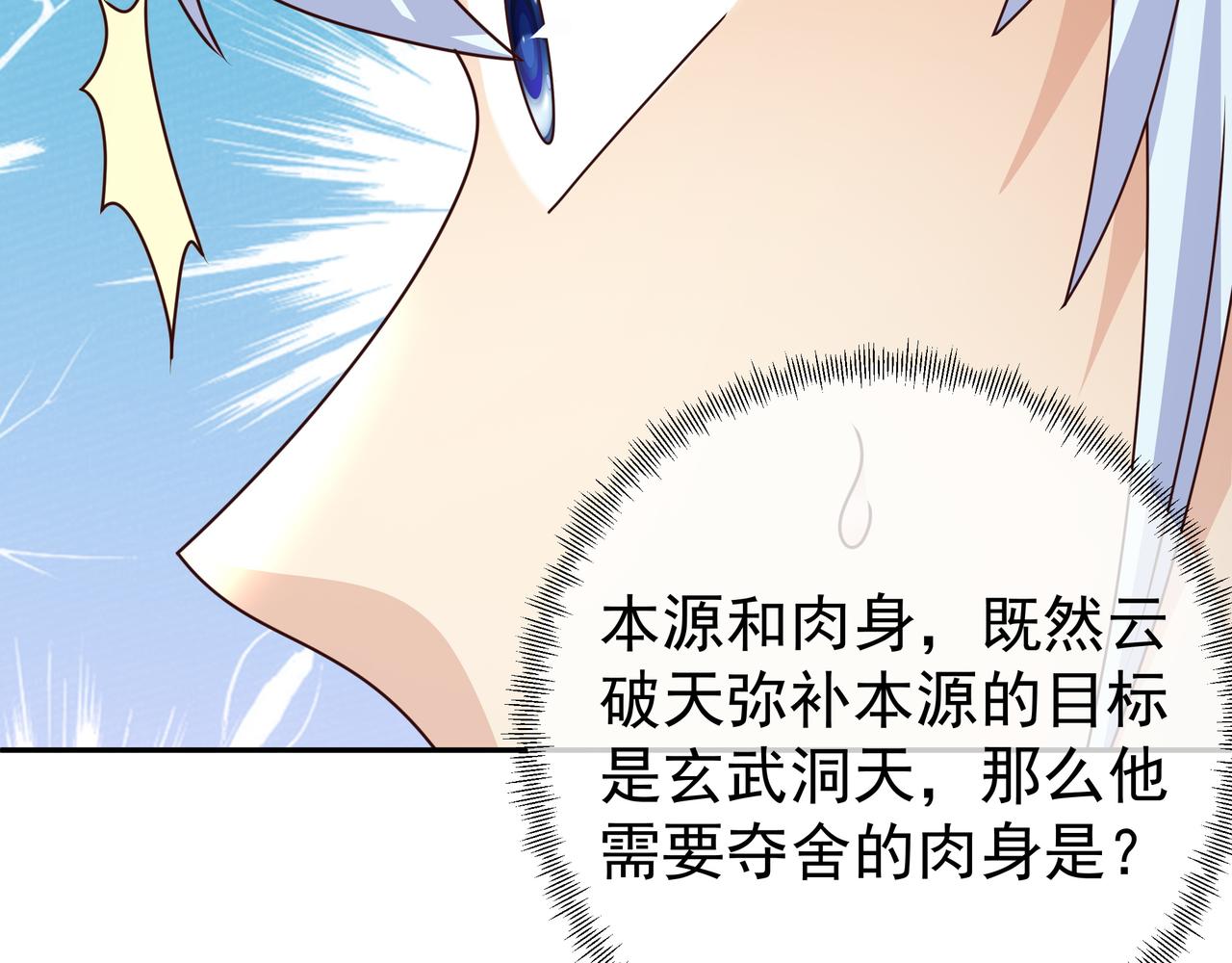 云破天37
